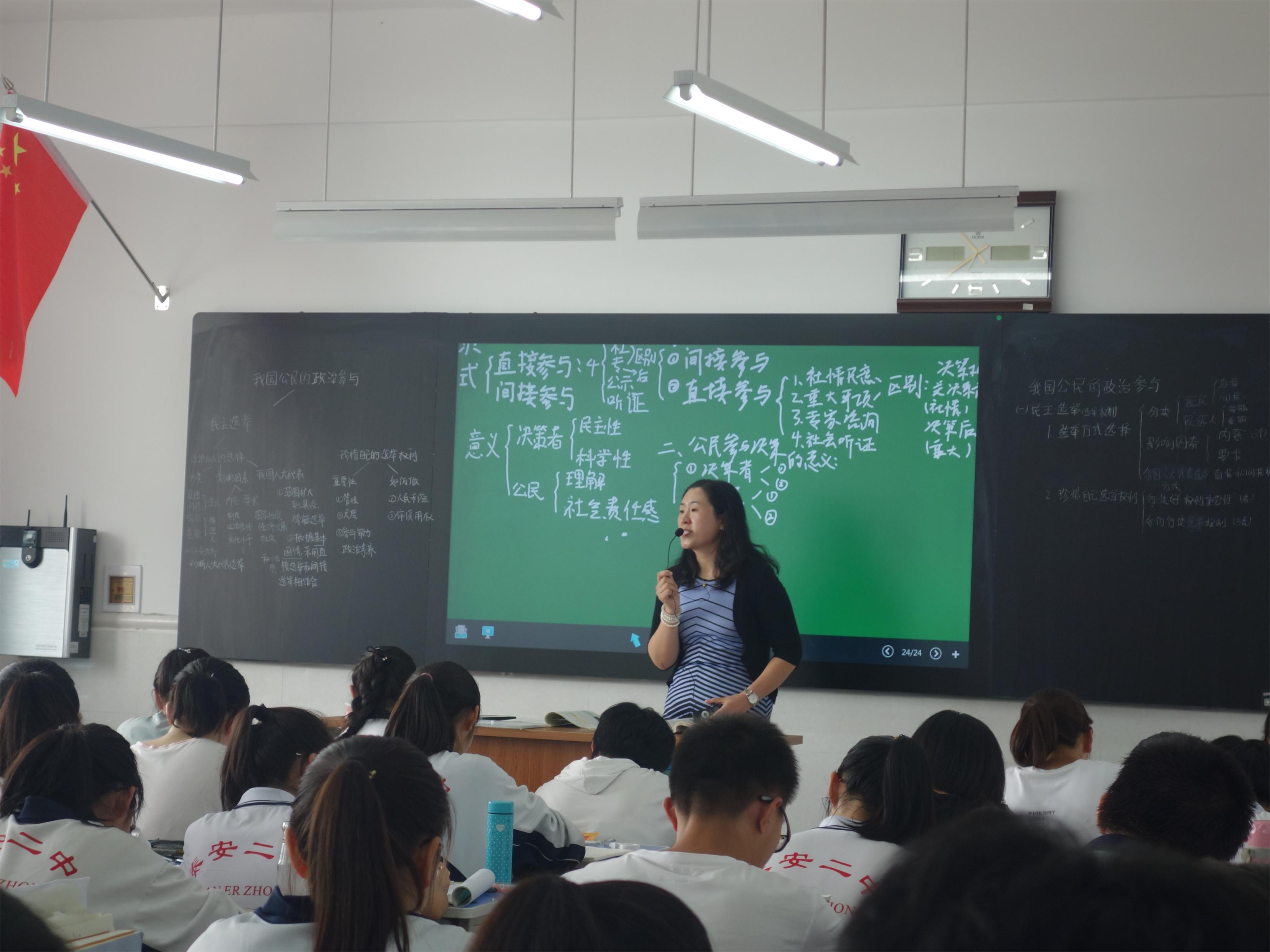 宋鲁燕老师的政治课《我国公民的政治参与》.jpg