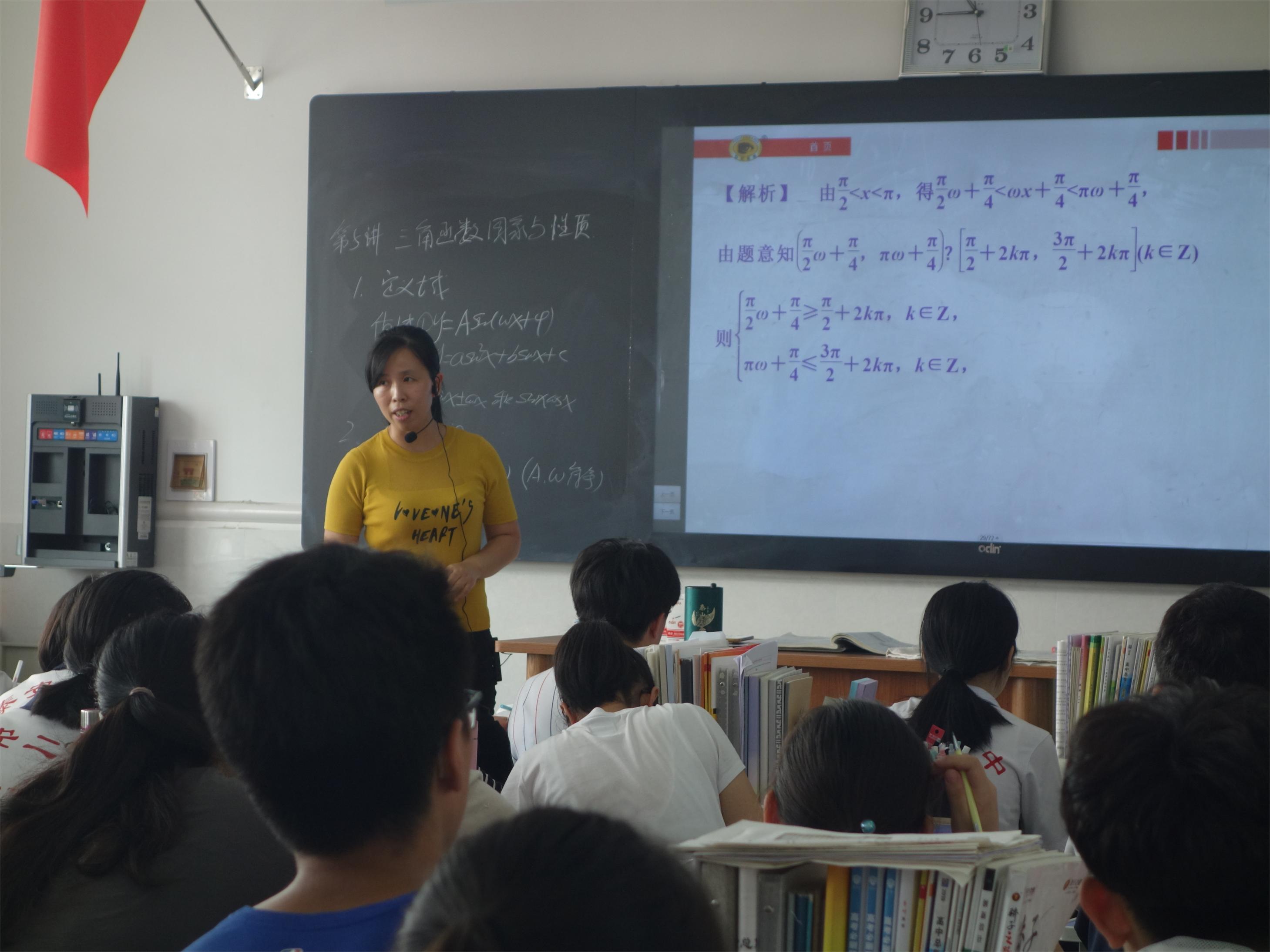 耿丽静老师的数学课《三角函数图像性质》.jpg