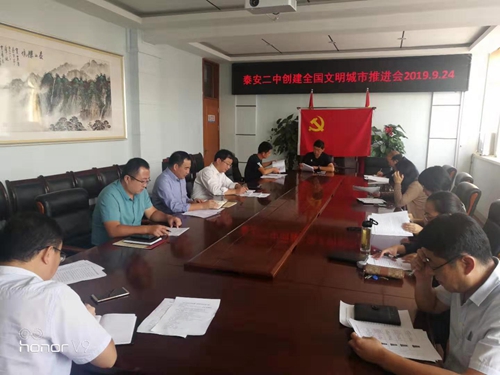 创建全国文明城市推进会.jpg