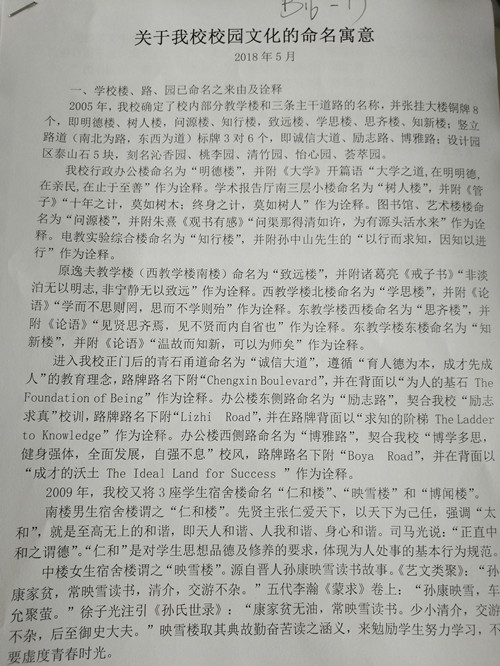 1）校园文化标识说明报告_副本.jpg
