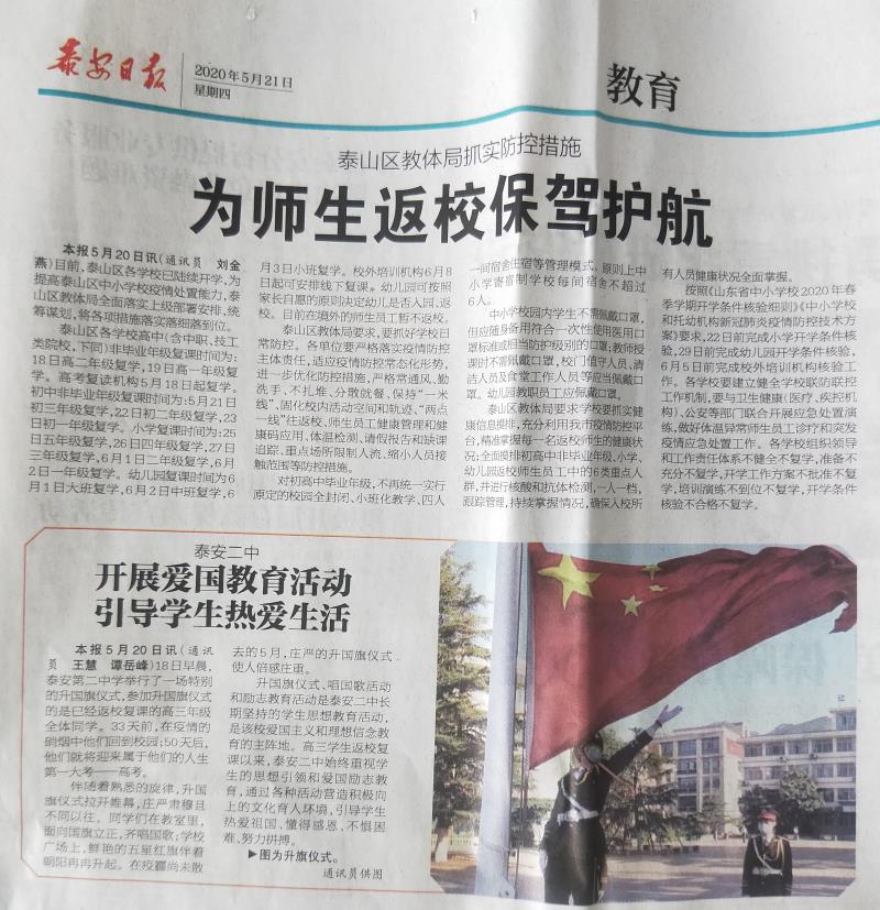 微信图片_20200521161156_看图王.jpg