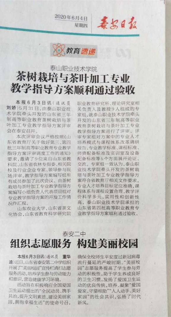 微信图片_20200604162529(1)_看图王.jpg