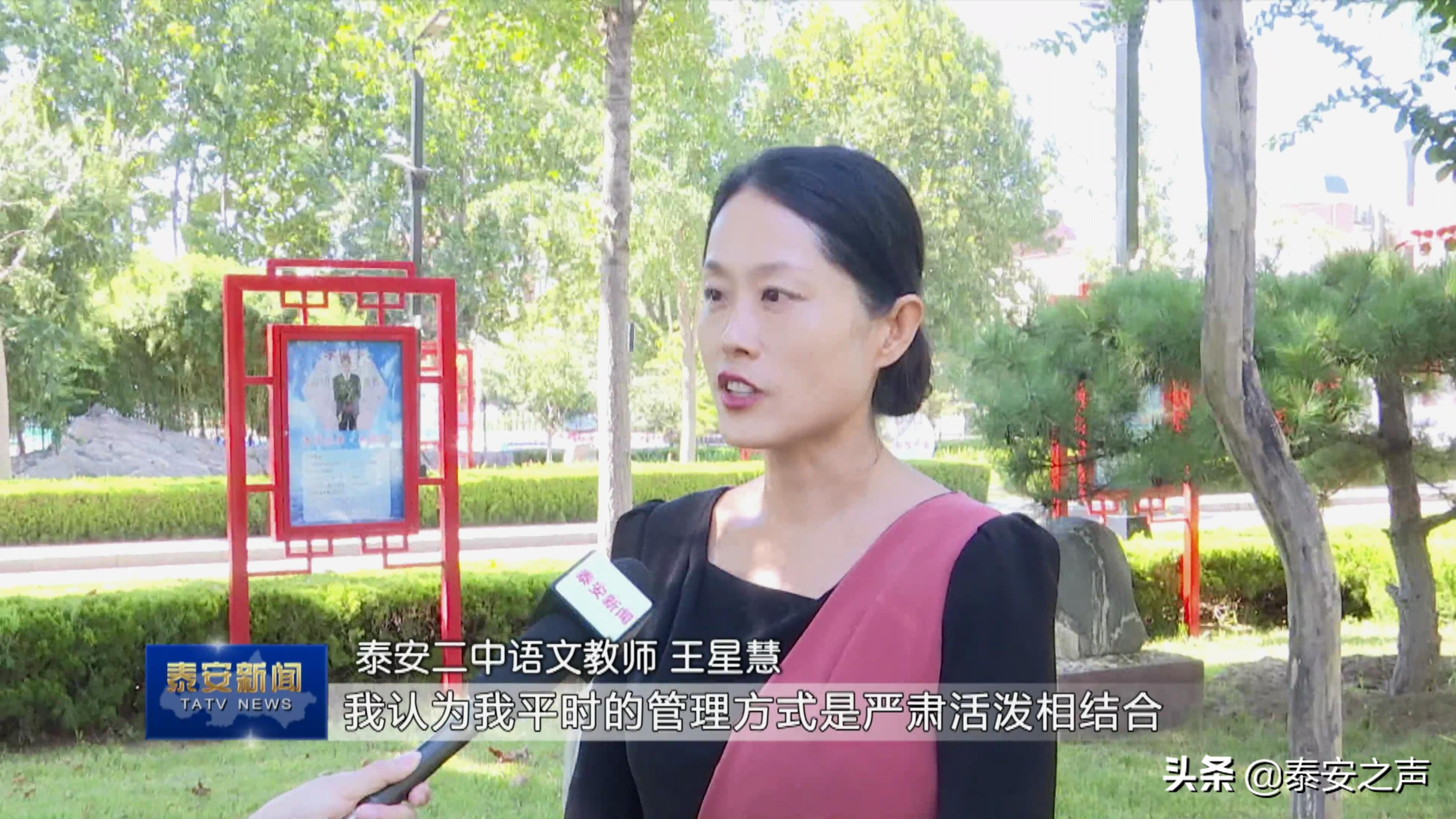 最美教师丨泰安二中语文教师 王星慧：潜心树人一直在路上