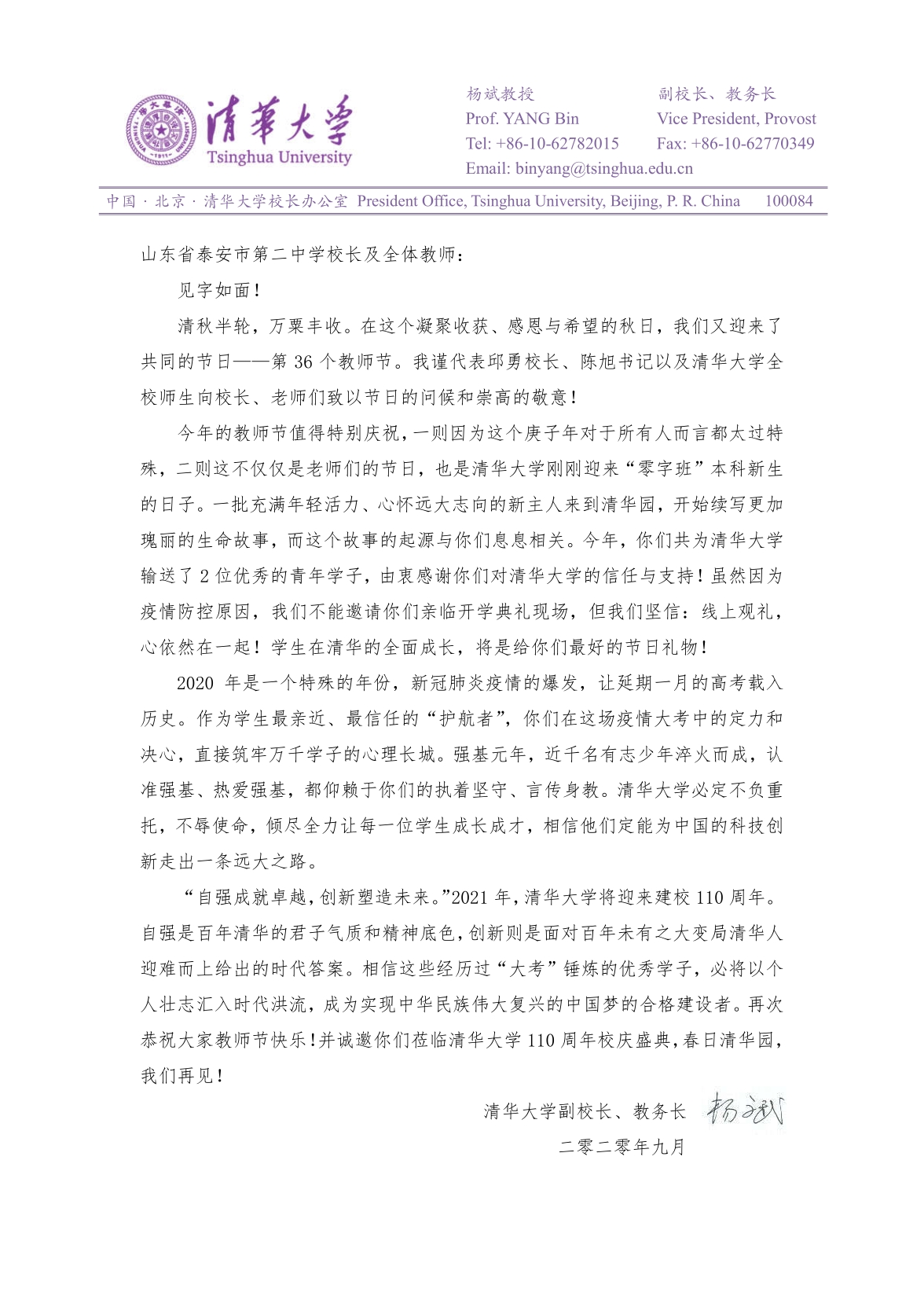 微信图片_20200911085114.jpg