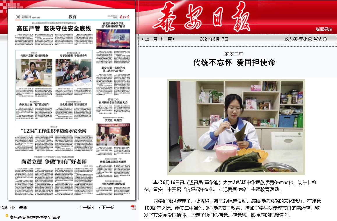 传统不忘怀 爱国担使命.jpg