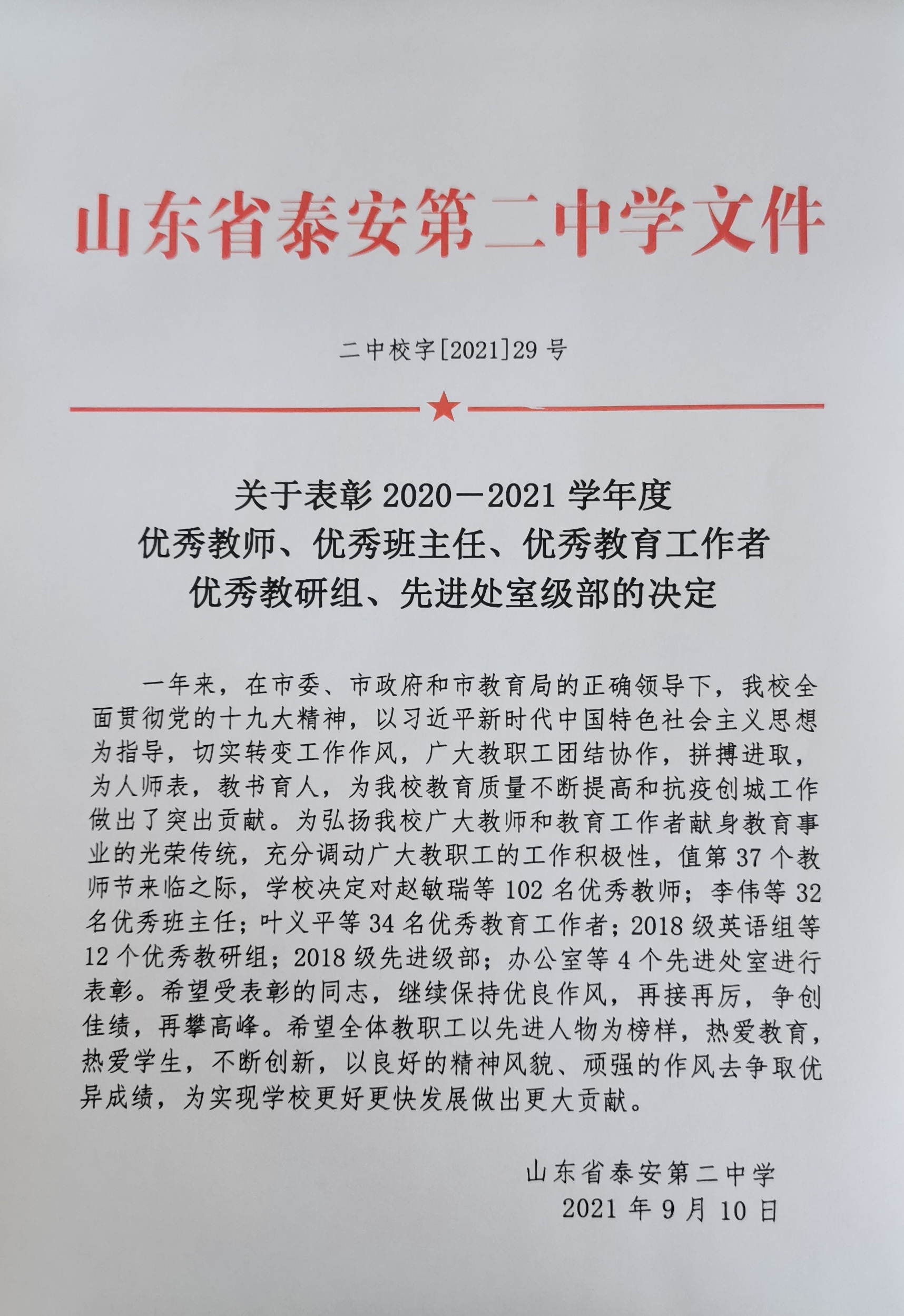 微信图片_20210910152038
