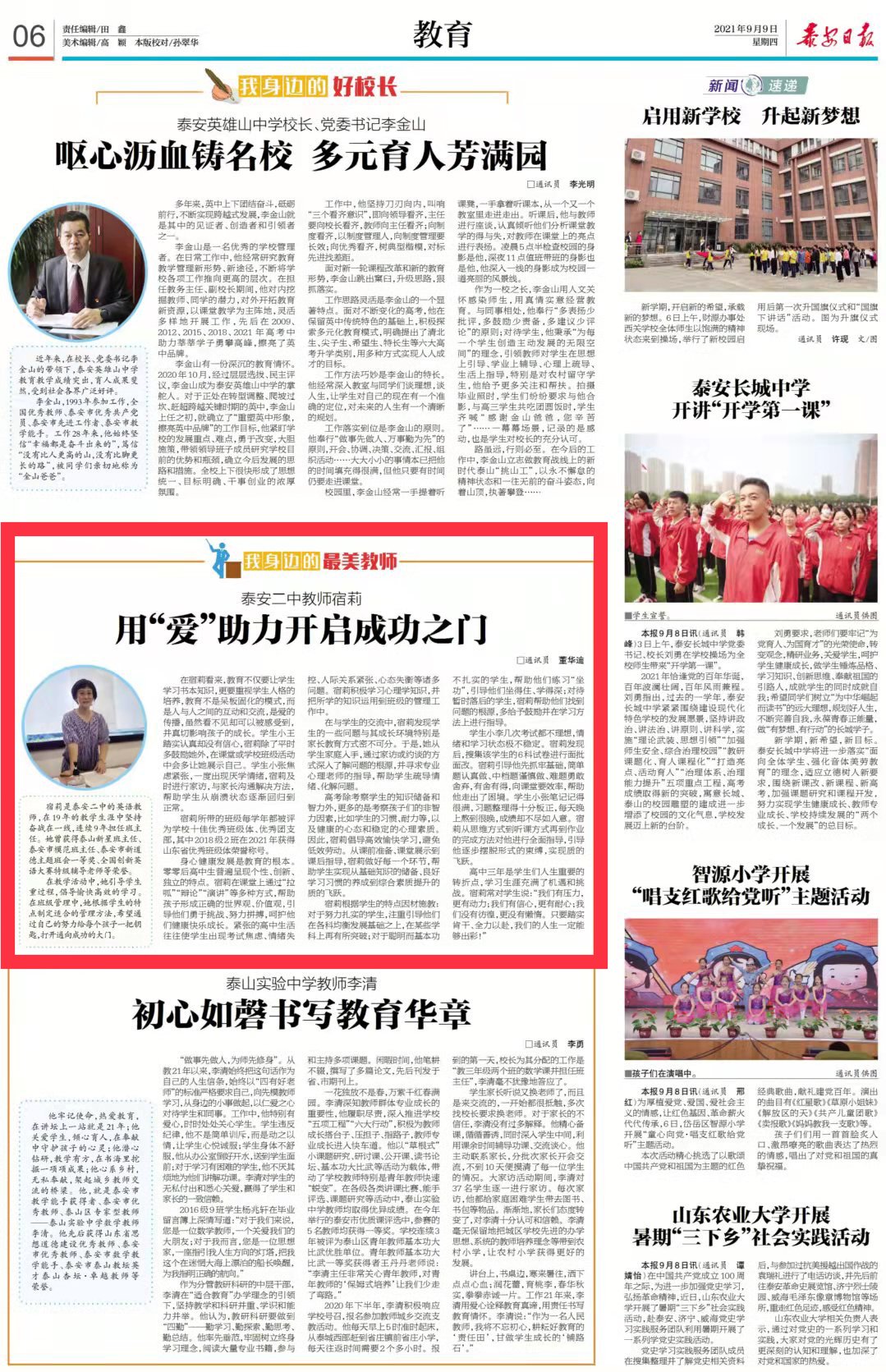 微信图片_20210910090537