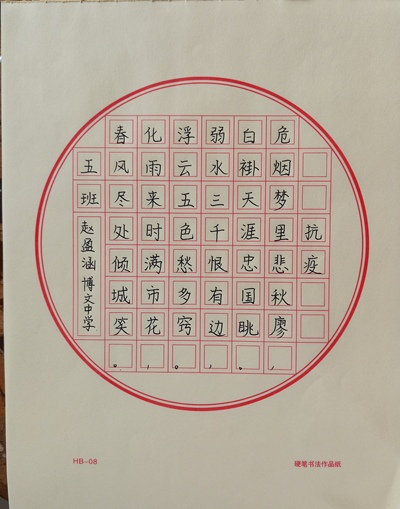 赵盈涵-上传图片