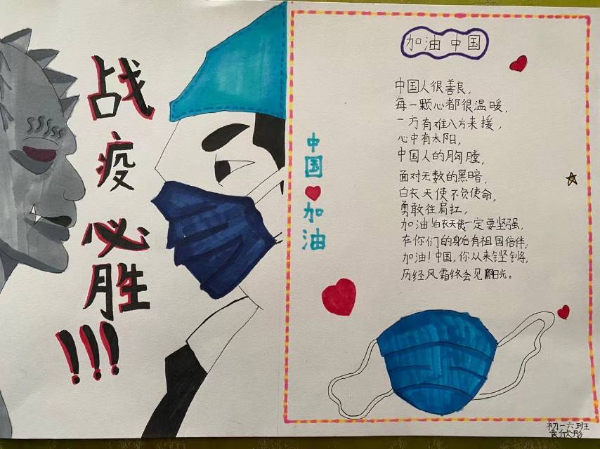 【无学号】_袁欣彤_1_书画作品