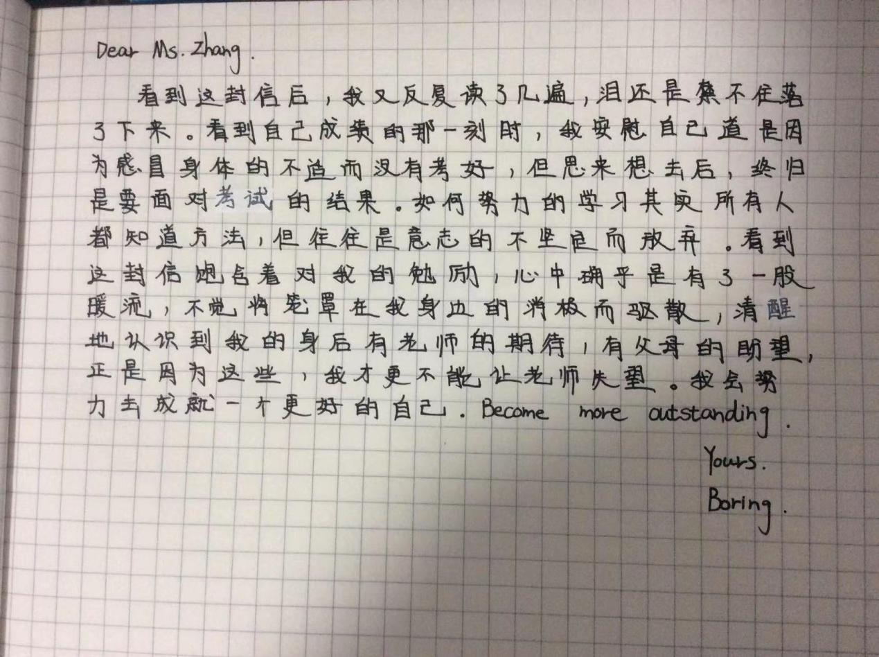 7班给张蓉蓉老师的回信