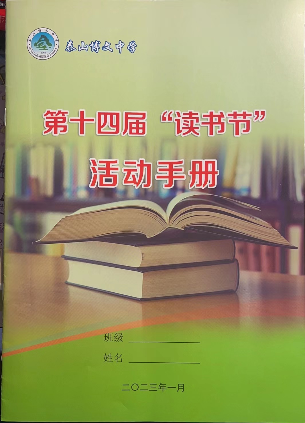 微信图片_20230131153939